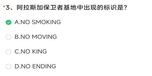 阿拉斯加保卫者基地中出现的标识是