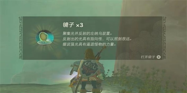 塞尔达传说王国之泪汀空的头巾的获取方法