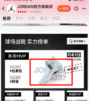本月的篮球战靴MVP是
