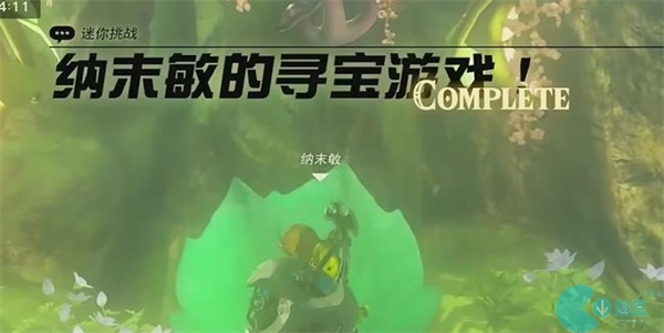 王国之泪纳末敏的寻宝游戏迷你挑战攻略
