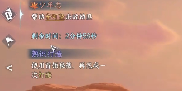 逆水寒手游少年志