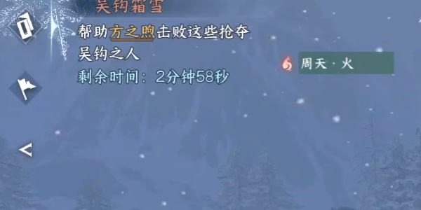 逆水寒手游吴钩霜雪