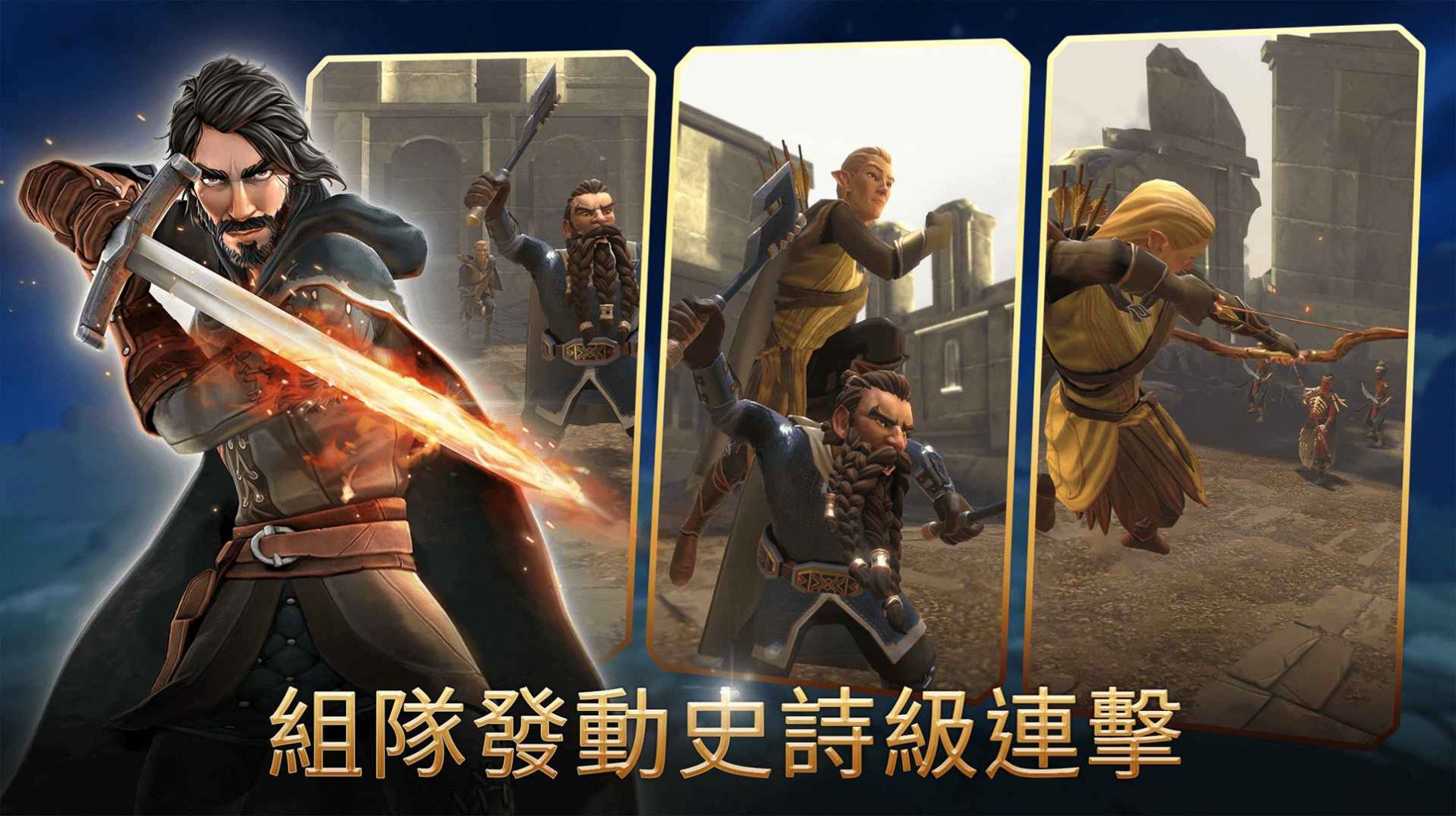 魔戒中土世界的英雄手游最新版