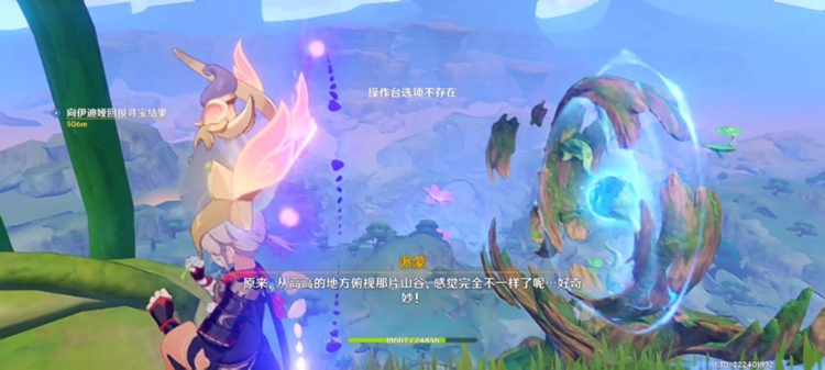 《原神》前往藏宝地路线攻略