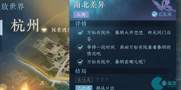 逆水寒手游南北差异攻略
