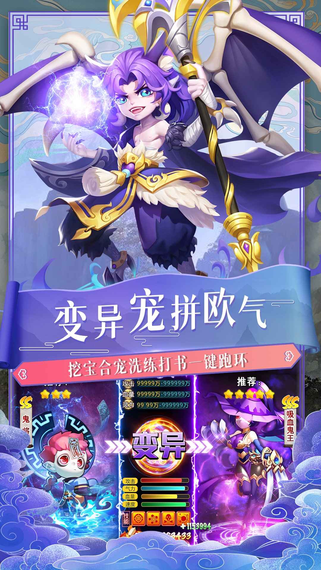 梦幻西游手游