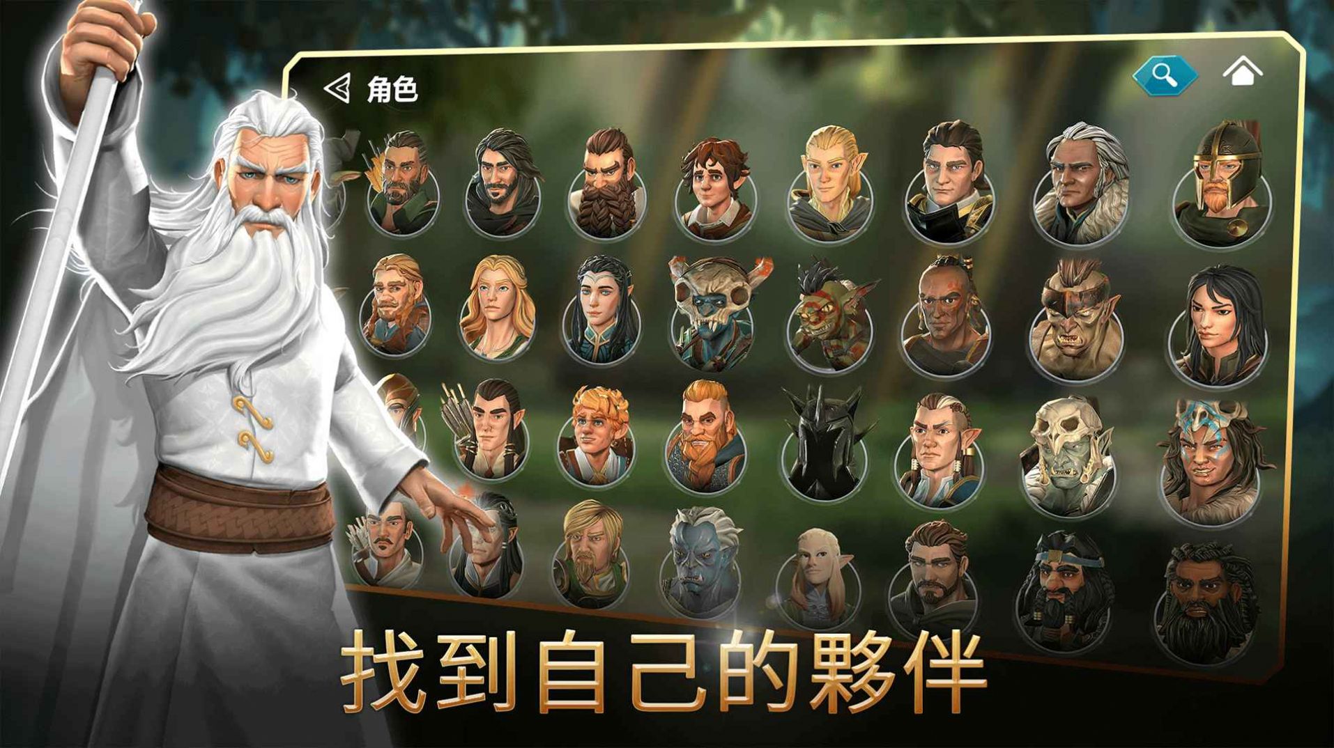 魔戒中土世界的英雄手游最新版