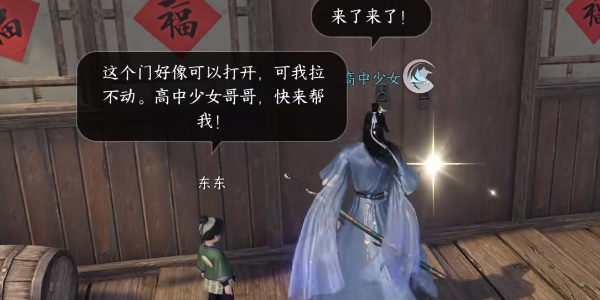 逆水寒手游废村探秘攻略