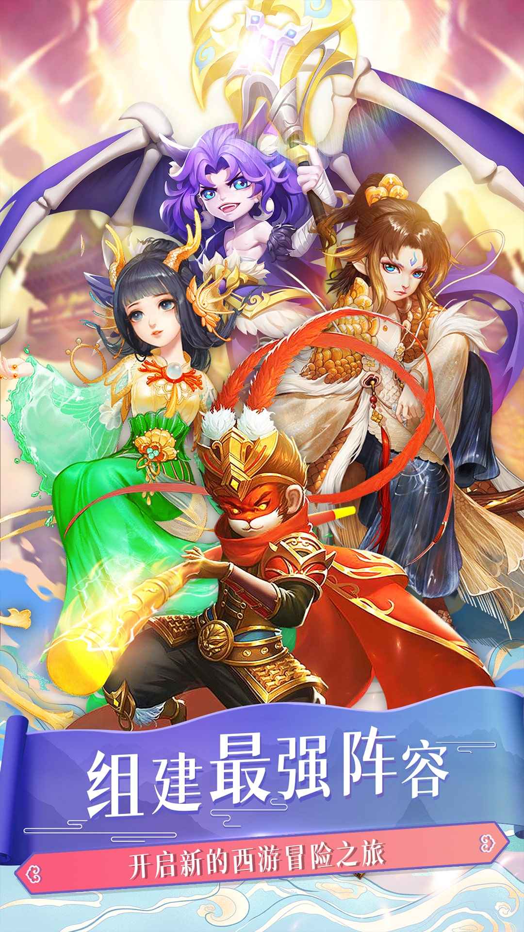 梦幻西游手游