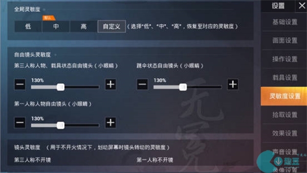 和平精英2023目前最稳压枪灵敏度一览