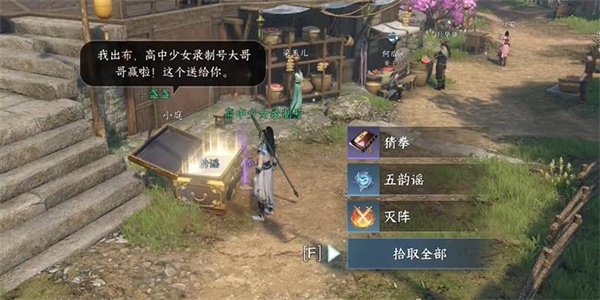 逆水寒手游猜拳技能获取方法