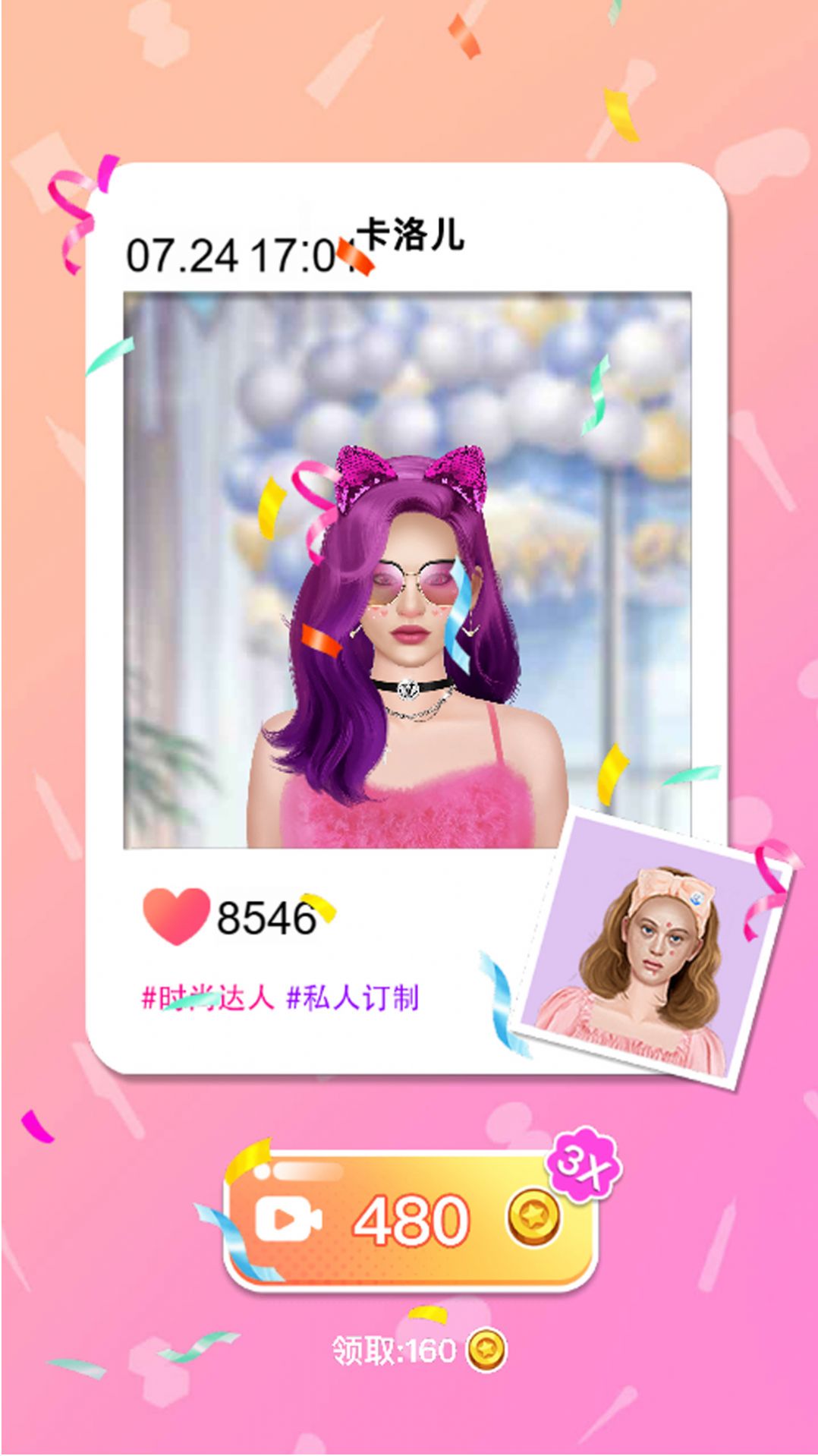 明星化妆模拟器 明星化妆模拟器