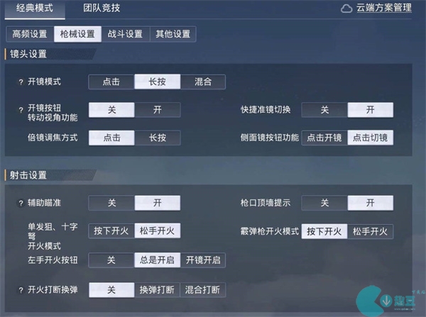 和平精英2022目前最稳压枪灵敏度一览