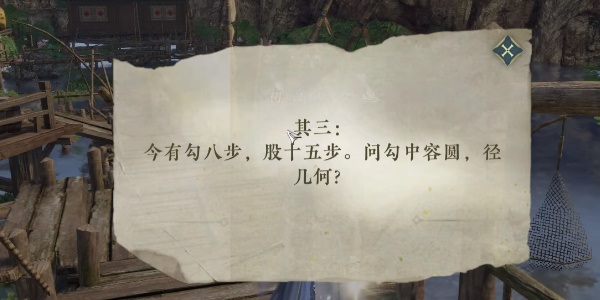 逆水寒手游废村探秘攻略