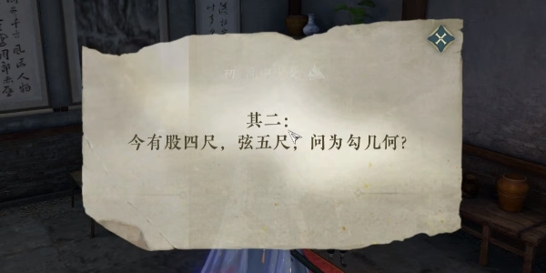 逆水寒手游废村探秘攻略