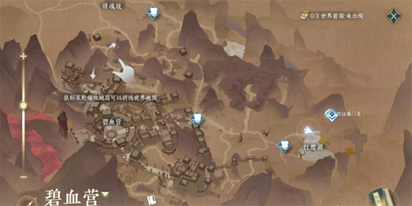 逆水寒手游少年志