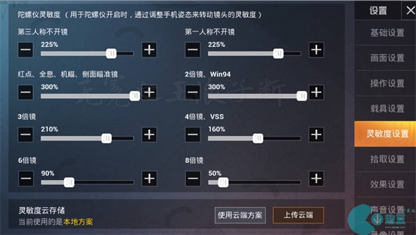 和平精英2023目前最稳压枪灵敏度一览