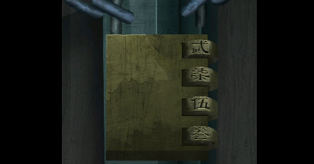 戏怨第三章游戏攻略-戏怨第三章图文攻略