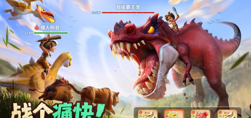 最后的原始人最新版