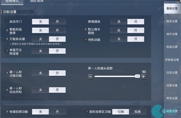 和平精英2022目前最稳压枪灵敏度一览
