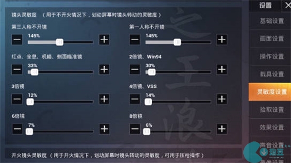 和平精英2023目前最稳压枪灵敏度一览