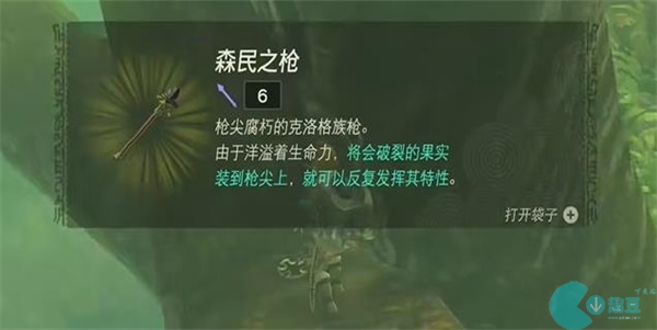 王国之泪纳末敏的寻宝游戏迷你挑战攻略