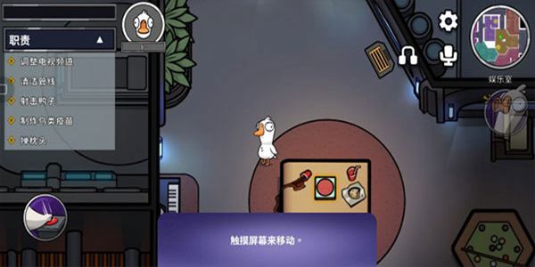 太空鹅鸭杀