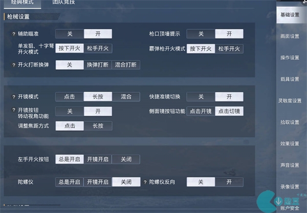 和平精英2022目前最稳压枪灵敏度一览