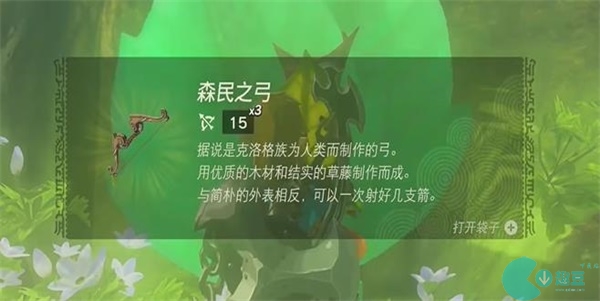 王国之泪纳末敏的寻宝游戏迷你挑战攻略