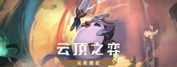 云顶之弈s9德莱厄斯阵容搭配-s9德莱厄斯阵容推荐