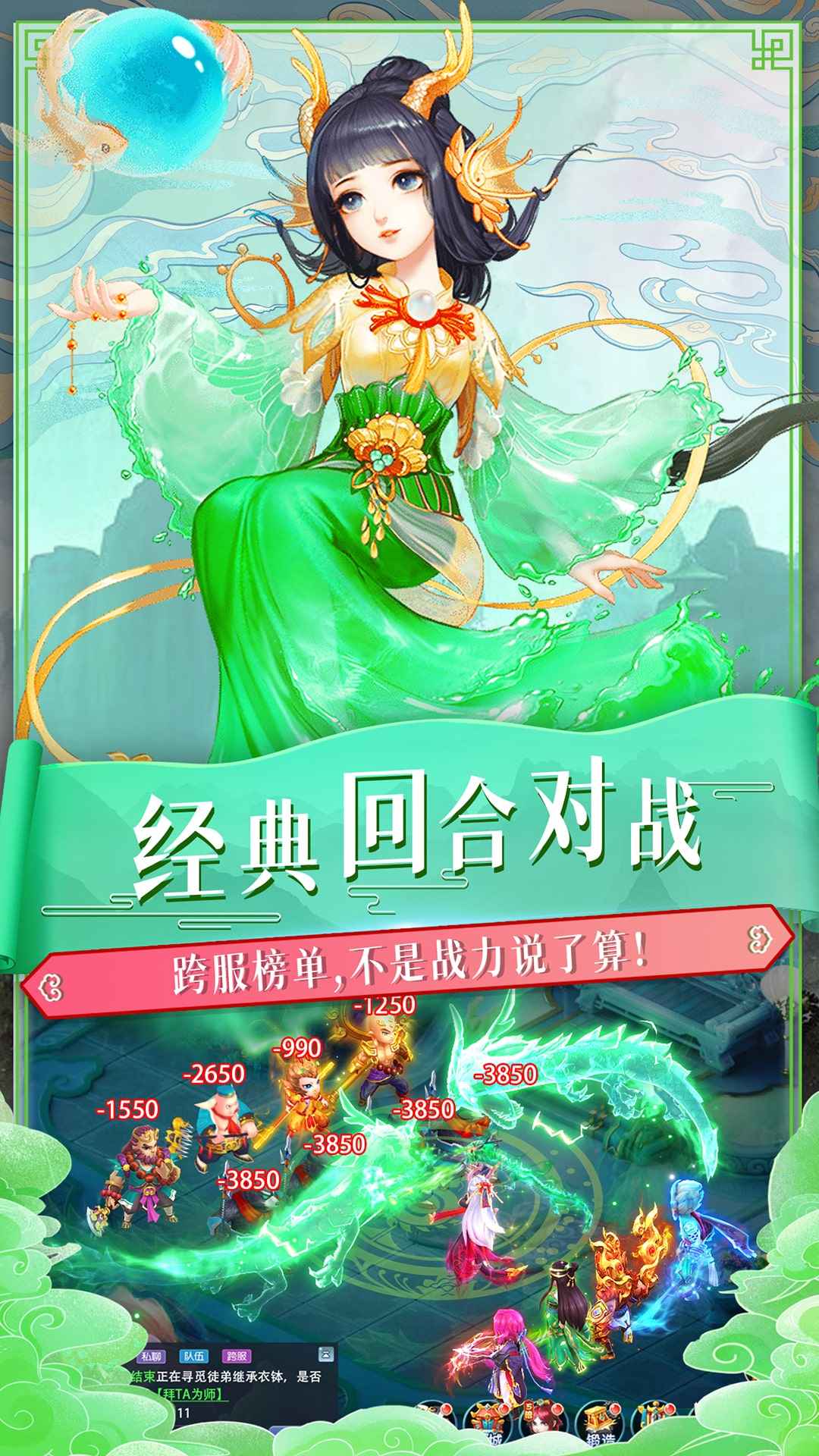 梦幻西游手游