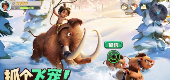 最后的原始人最新版