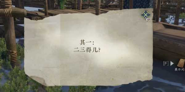 逆水寒手游废村探秘攻略