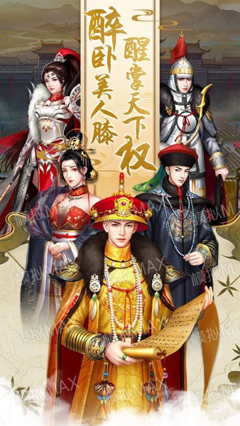 皇上吉祥
