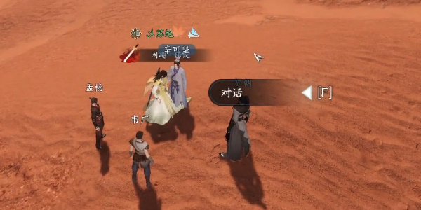 逆水寒手游少年志