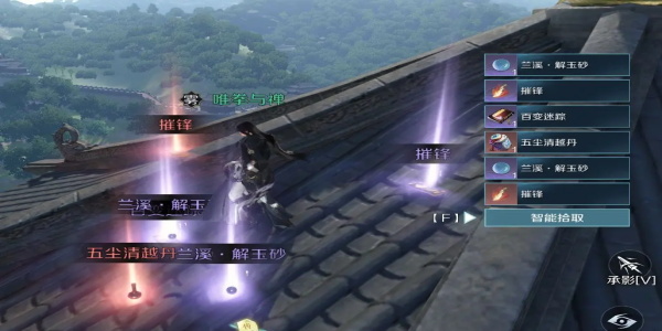 逆水寒手游百变迷踪技能获取方法