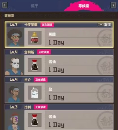 《潜水员戴夫》员工属性作用相关解析
