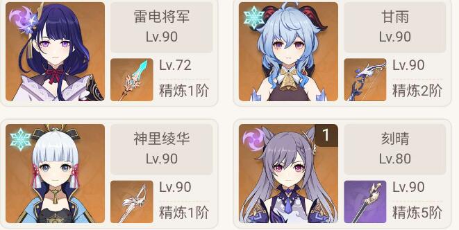 《原神》胡桃核爆队伍玩法搭配攻略
