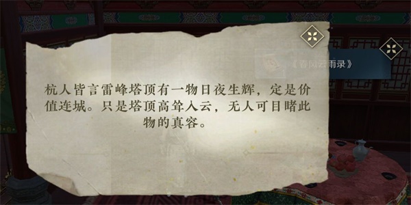 逆水寒手游百变迷踪技能获取方法
