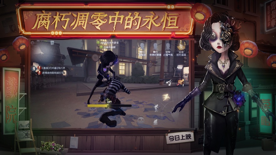 第五人格手游