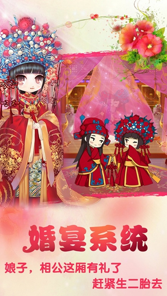 宫廷Q传