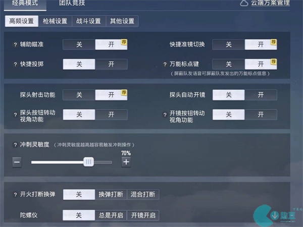 和平精英2022目前最稳压枪灵敏度一览