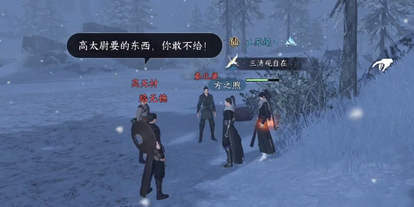 逆水寒手游吴钩霜雪