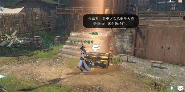 逆水寒手游猜拳技能获取方法