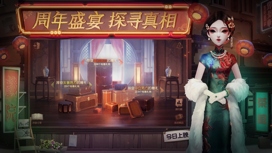 第五人格手游