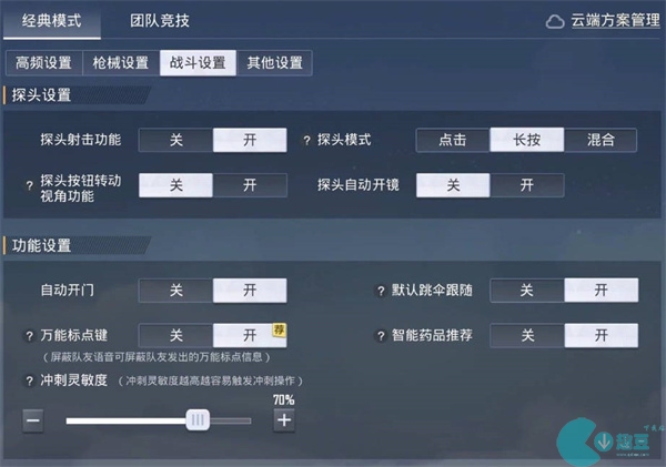 和平精英2022目前最稳压枪灵敏度一览