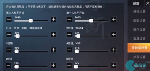 和平精英2023目前最稳压枪灵敏度一览