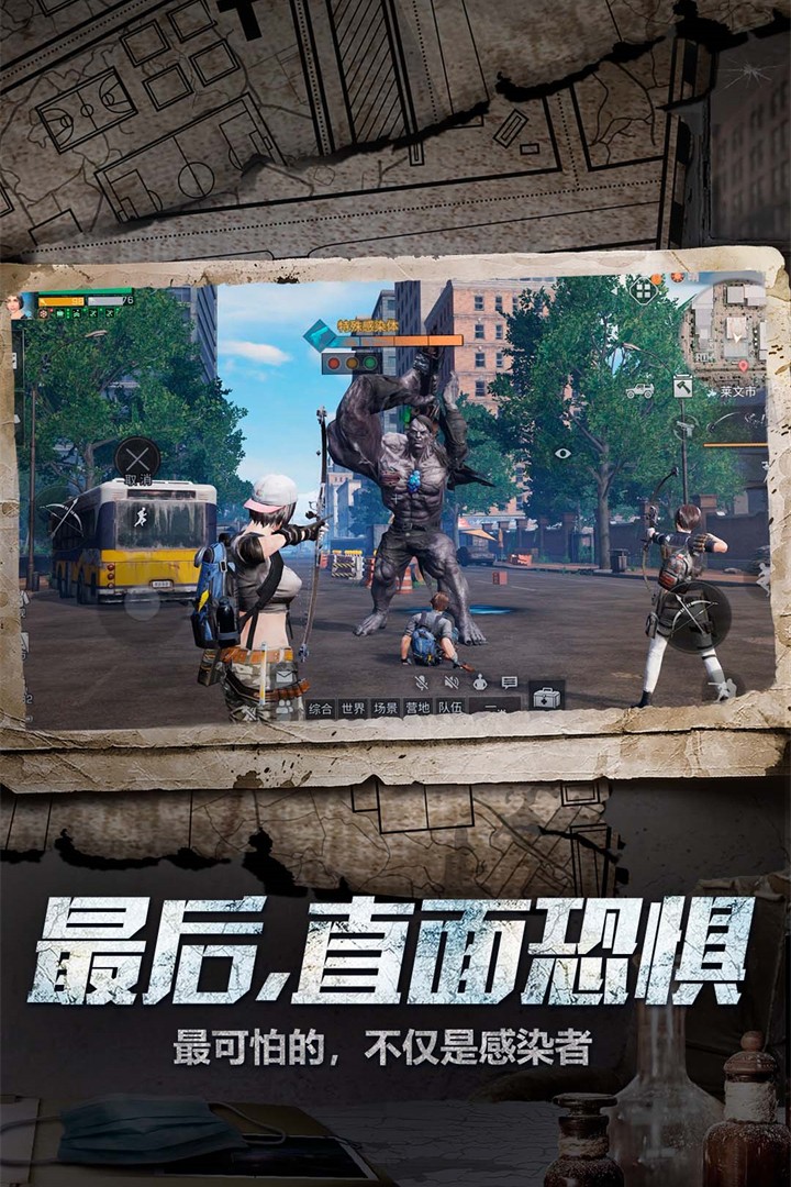 明日之后安卓版