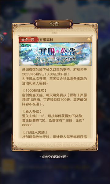 帕尼亚之光手游最新版