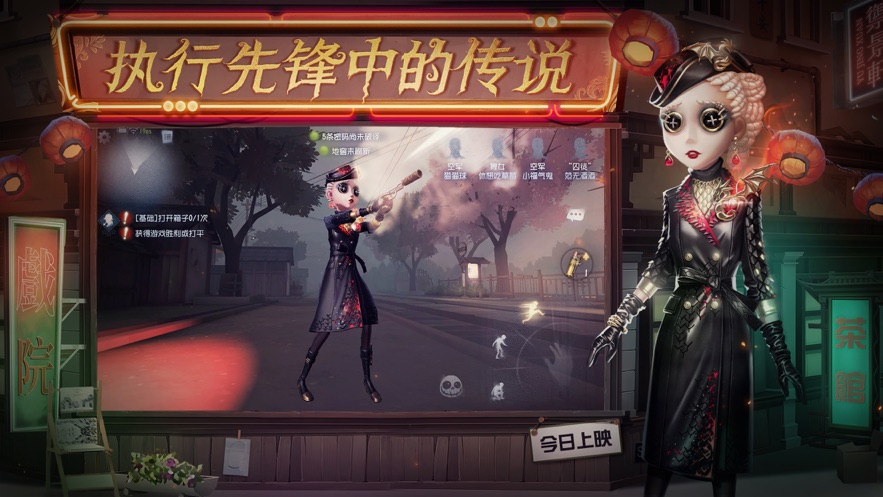 第五人格手游